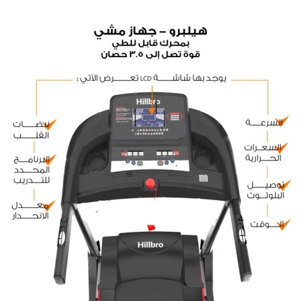 هيلبرو جهاز مشي كهربائي قابل للطي 130 كجم - محرك 3.5 حصان - 25 برنامج - رمادي 5